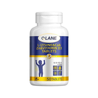 Qlane青少年赖氨酸成长片50粒
