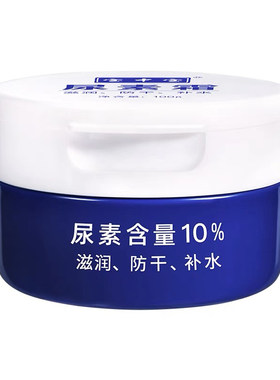 宝中宝尿素霜百分之十10护手足霜