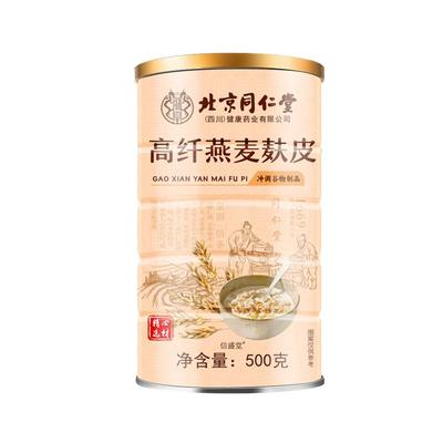北京同仁堂高纤燕麦麸皮纯原味官方旗舰店正品无蔗糖肥低减专脂用