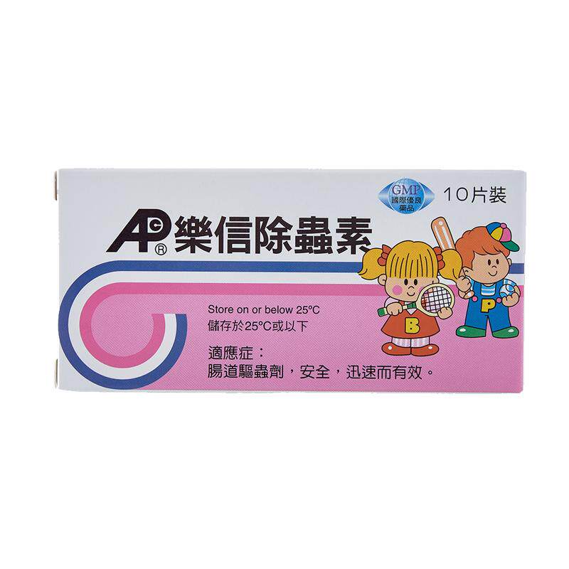 香港乐信进口除虫素体内驱虫药成年人打虫药儿童肠虫清蛔虫2件装