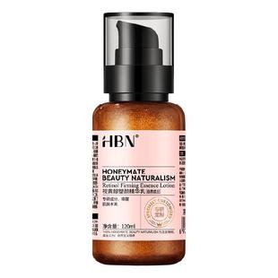 【汪苏泷同款】HBN双A醇精华乳2.0视黄醇乳液紧致抗皱淡化细纹