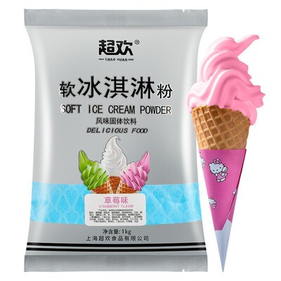 超欢1kg商用速溶软冰淇淋粉