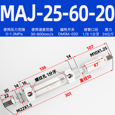 星辰气动 MAJ16/20-50-30/75-50/125-50/150-75 可调行程迷你气缸