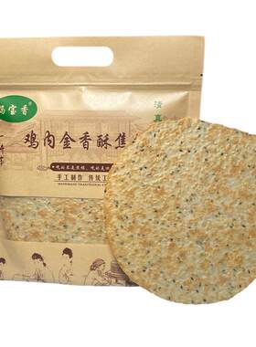 妈宝香鸡内金焦饼河南特产焦馍