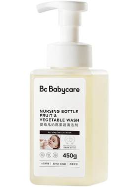 babycare婴儿奶瓶餐具果蔬清洗剂