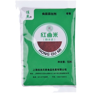 佳杰红曲米粉10g可食用色素灌香肠上颜色红丝绒蛋糕烘焙卤肉专用