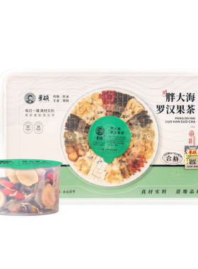 清肺润肺胖大海罗汉果茶1天1罐