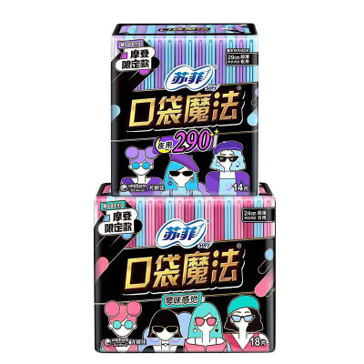 苏菲口袋魔法卫生巾日用夜用超薄