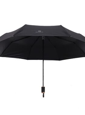 全自动雨伞折叠黑胶商务伞三折晴雨伞礼品伞加印g广告伞两用黑色