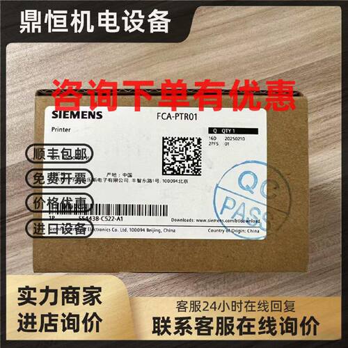 议价西门子消防打印机FCA-PTR01打印机适用于FC18S2和FC726S消防