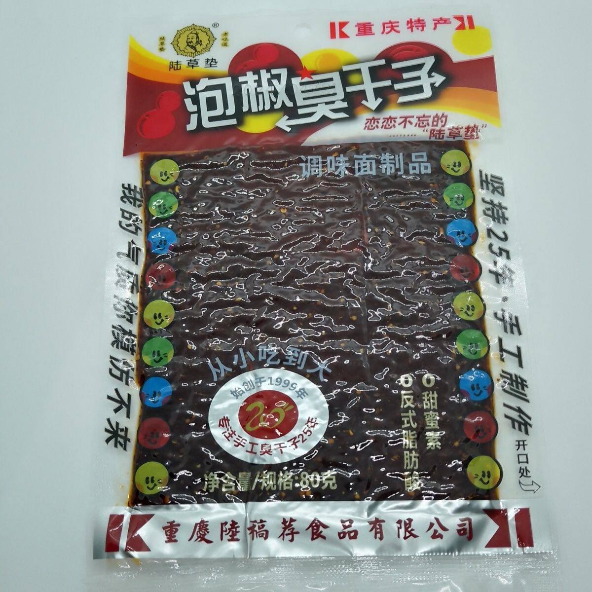 重庆陆草垫80泡椒牛板筋臭干子麻辣辣条大袋即食休闲特产儿时小吃