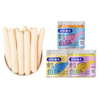 炎亭渔夫鳕鱼肠深海鱼肉肠无儿童添加DHA即食休闲海味解馋小零食