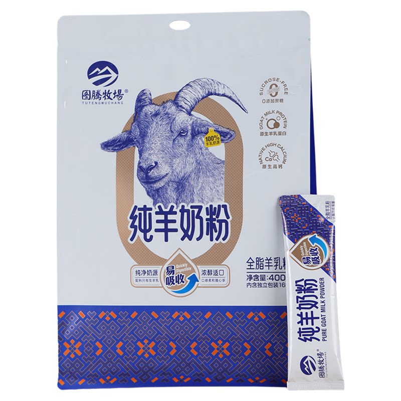 图腾牧场纯羊奶粉内蒙古特产