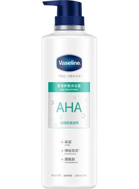 凡士林烟酰胺果酸沐浴露去鸡皮