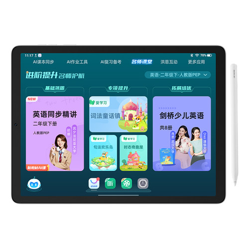 【官方旗舰】步步高X6/X6A学习机点读机至尊新款儿童智能平板步步高官方旗舰店学练一体机护眼早教
