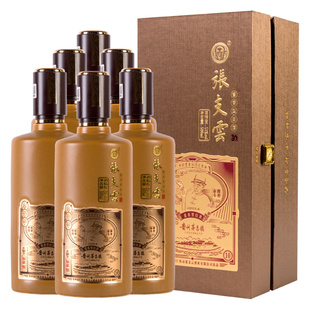 贵州张支云酒如意980 53度酱香型白酒整箱6瓶礼品盒装纯粮坤沙酒