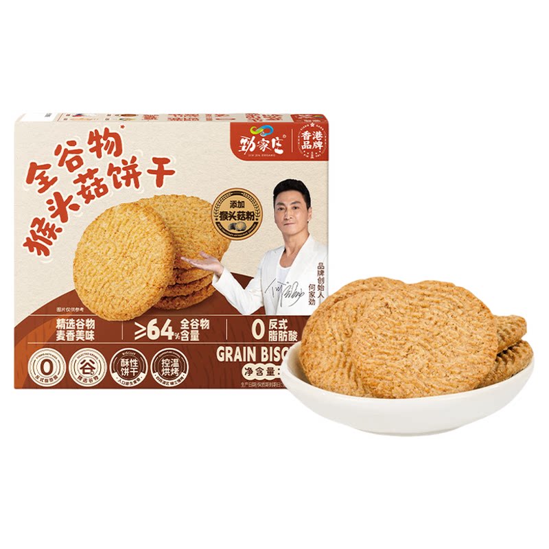 劲家庄全谷物猴头菇饼干无添加蔗糖饼干酥性代餐零食 380克/盒