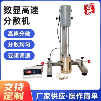 齐威高速分散机FS-1100D涂料油漆色浆高速分散机液压升降分散机