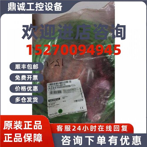议价西门子链接电缆 PN移动式面板 6XV1440-4BN10/20/25 6XV1440-