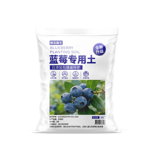 蓝莓专用土树苗盆栽种植配好的阳台家用酸性土基质泥炭营养土