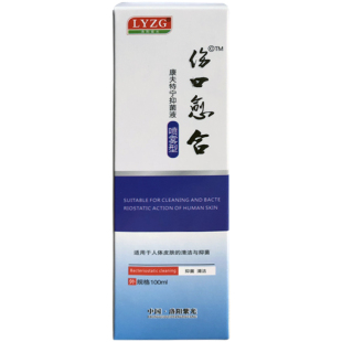 促进伤口愈合喷雾快速去皮肤创伤喷剂划伤家用旅行