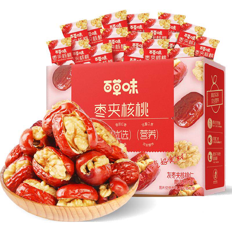 百草味新疆红枣夹核桃开袋即食