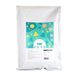 茗人道原味冻粉果冻粉爱玉冻粉水果冻茶冻黑糖冻粉1kg专用包邮