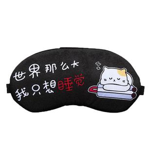 卡通可爱冰凉透气护眼罩缓解眼疲劳冷敷热敷睡眠遮光冰袋男女睡觉
