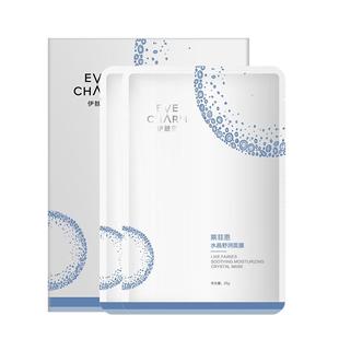 伊肤泉莱菲思水晶舒润修护面膜补水保湿舒缓敏感肌