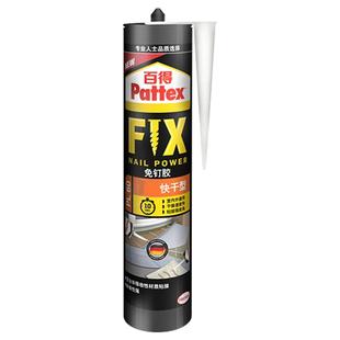 德国汉高百得免钉胶 强力快干粘镜子液体钉玻璃胶踢脚线强力胶