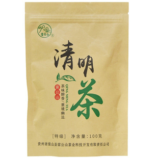 2025新茶上市贵州雷公山清明茶高山云雾绿茶雷山浓香茶叶特级100g