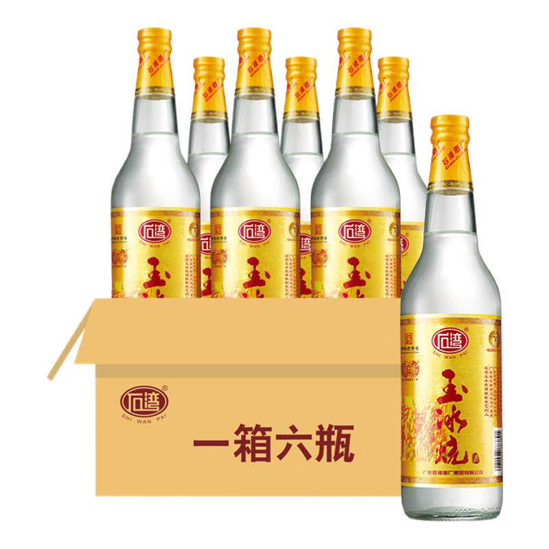 石湾酒厂集团29度石湾玉冰烧普白酒/调香白酒