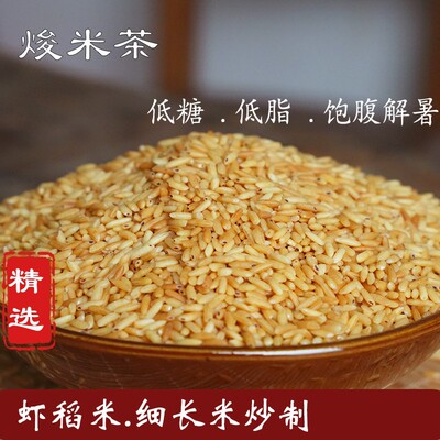 湖北天门潜江荆门钟祥特产焌米茶曲米茶特色小吃500g*1袋