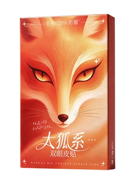 大狐系眼尾上扬双眼皮贴蕾丝