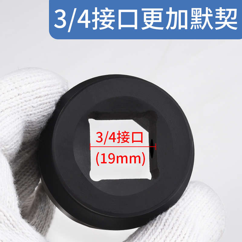 保联3/4风炮扳手套筒头加长六角套筒扳手17-46mm风炮套筒重型工具