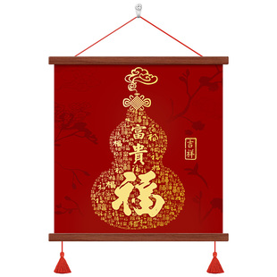 新中式平安福字葫芦挂画客厅背景墙入户玄关壁画方形百福图卷轴画