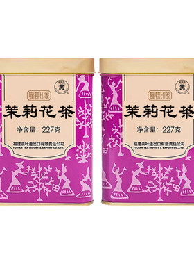 中茶蝴蝶牌特级茉莉花茶2罐