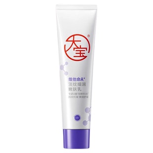 大宝早c晚a乳双抗面霜舒缓保湿滋润淡纹紧致乳女秋冬护肤官方正品