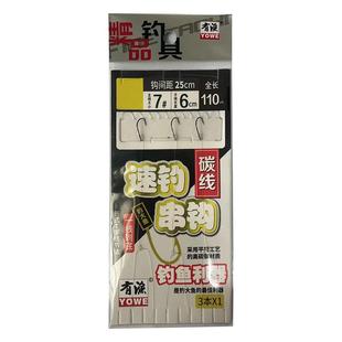 海钓串钩钓组防缠绕线组3勾翘嘴鳜鱼黄辣丁专用丸世海杆远投路亚