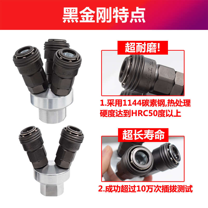 黑金刚自锁快速气管接头圆三通空压机气泵气管工具二通公母快插