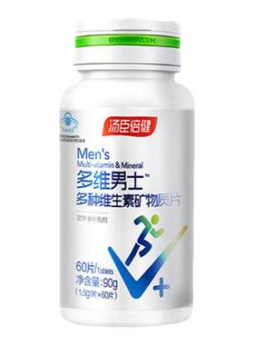 汤臣倍健多套餐维生素矿物质片