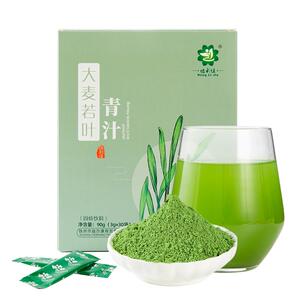 官方正品女性无糖大麦若叶青汁