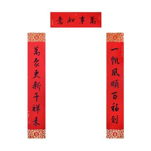 春节福字对联套装过年新年祝福传统红色丝绸春联门联装饰用品