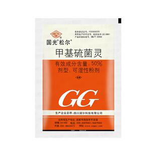 国光松尔 50%甲基硫菌灵 苹果轮纹病 白粉病农药杀菌剂100g