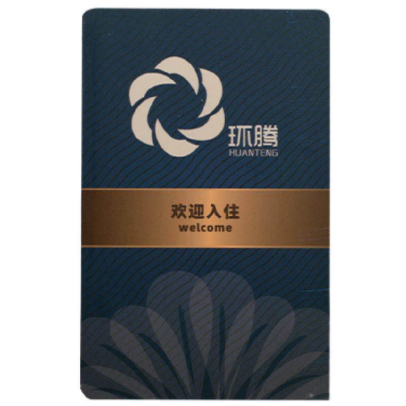 通用房卡套定制酒店宾馆门卡房卡