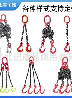 锰钢链条双吊环链条吊具双头环起重链条g80锰钢链条吊索具1235T吨