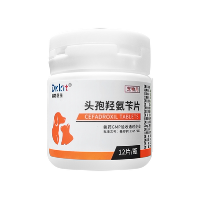 头孢羟氨苄片宠物消炎药猫咪狗狗专用药皮肤病真菌猫藓癣尿路感染