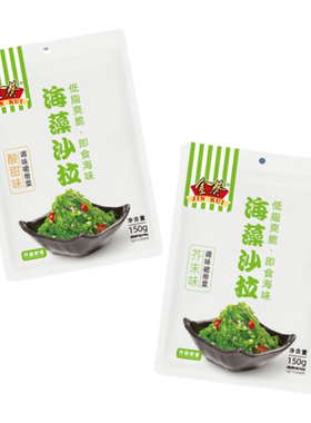 金葵裙带菜沙拉中华海草