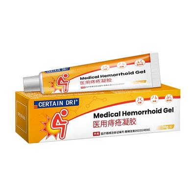 【医用正品】肛裂专用特效愈合膏
