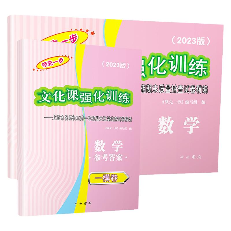 上海中考一模卷数学试卷+答案